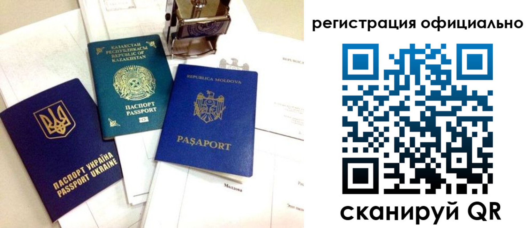 временная регистрация купить в Сысерти