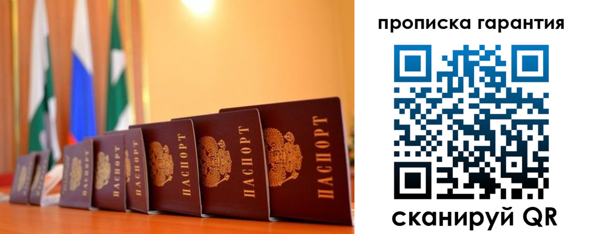 прописка гарантия в Сысерти